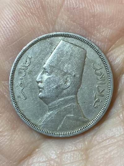 2026年第二十五场(总第一百九十四场）外国好品散币场(免佣金) - 埃及王国1935年5米利姆(福阿德一世第二版关门年)