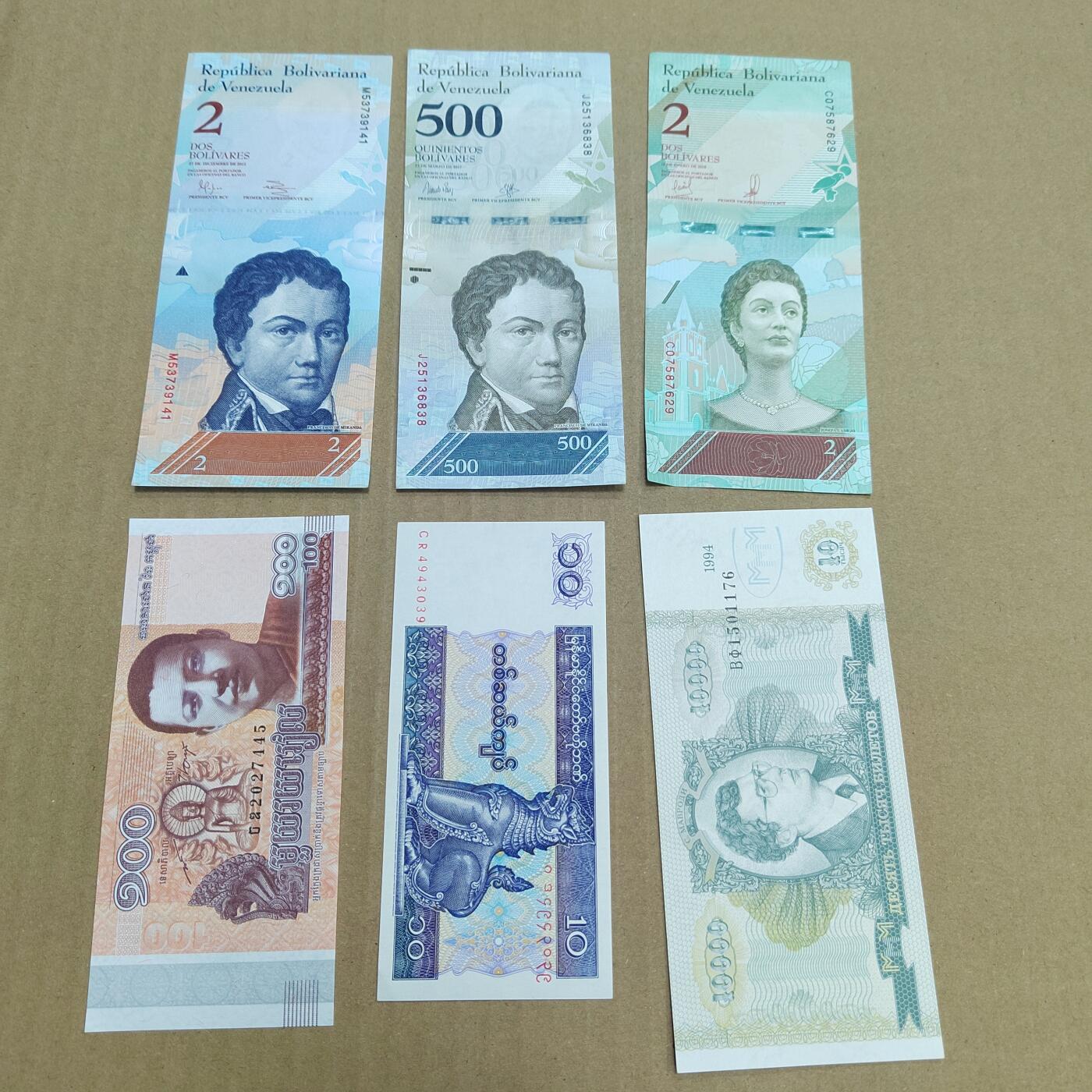 PCAI钱币  20-756外国纸币小专场 外国的纸币一组