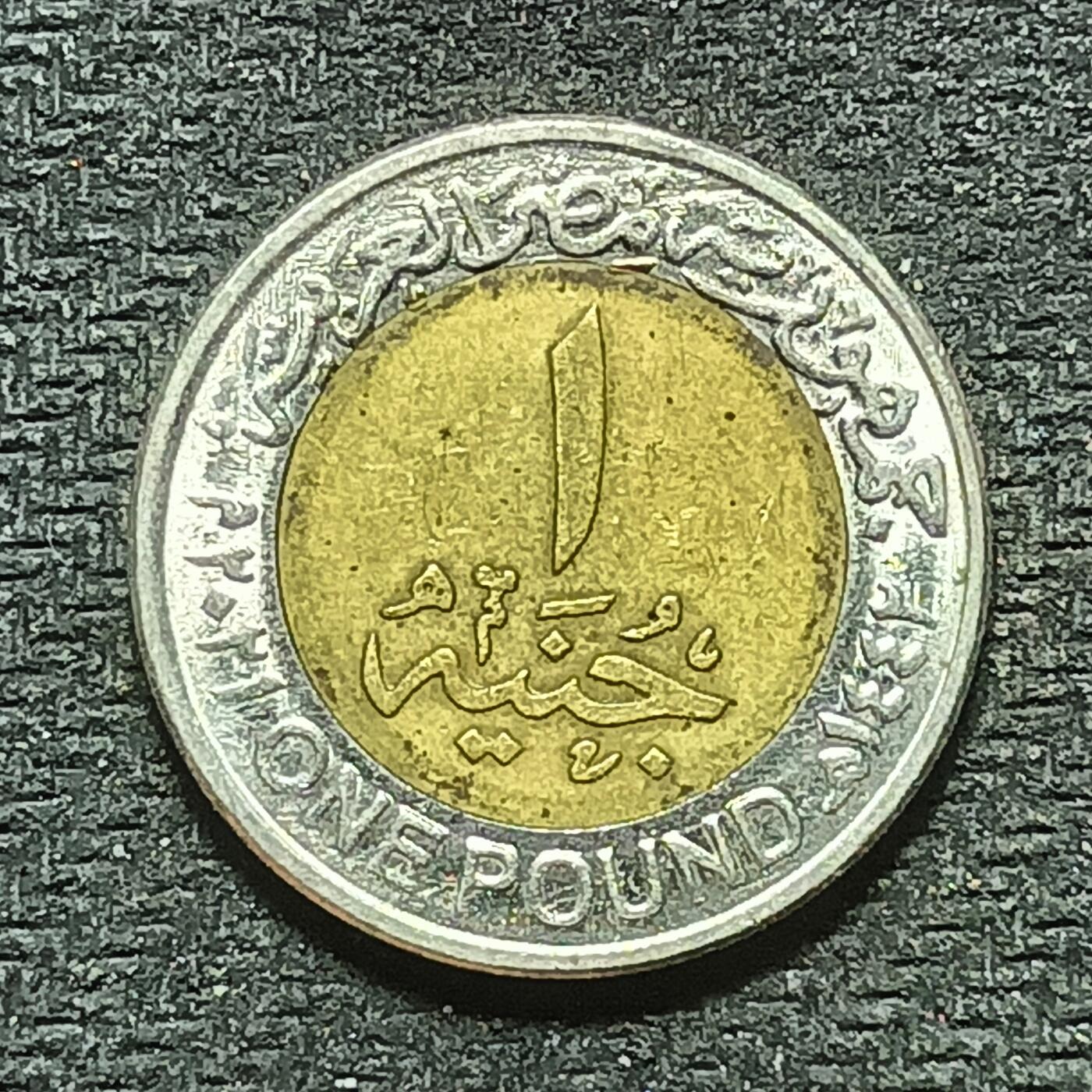 逸泉钱币2026年B组世界各国纪念币硬币第十一场1616-1886 1736埃及1镑