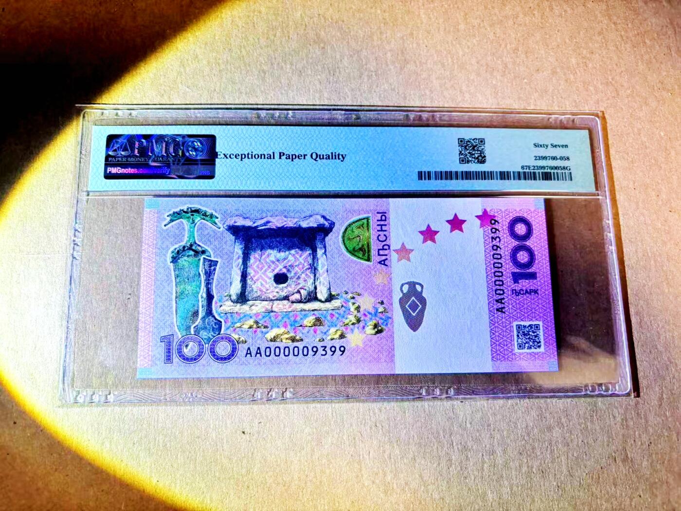 【Blue Auction】世界纸币精拍第787期——18级TOP拍卖/信誉/品质/专业/高效💫  【AA冠千位小号无47】阿布哈兹 2024年100沙阿 PMG67EPQ 