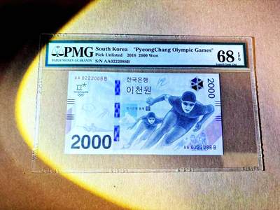 【Blue Auction】世界纸币精拍第787期——18级TOP拍卖/信誉/品质/专业/高效💫  - 【AA冠88尾无47】韩国 2018年2000元 PMG68EPQ 高分