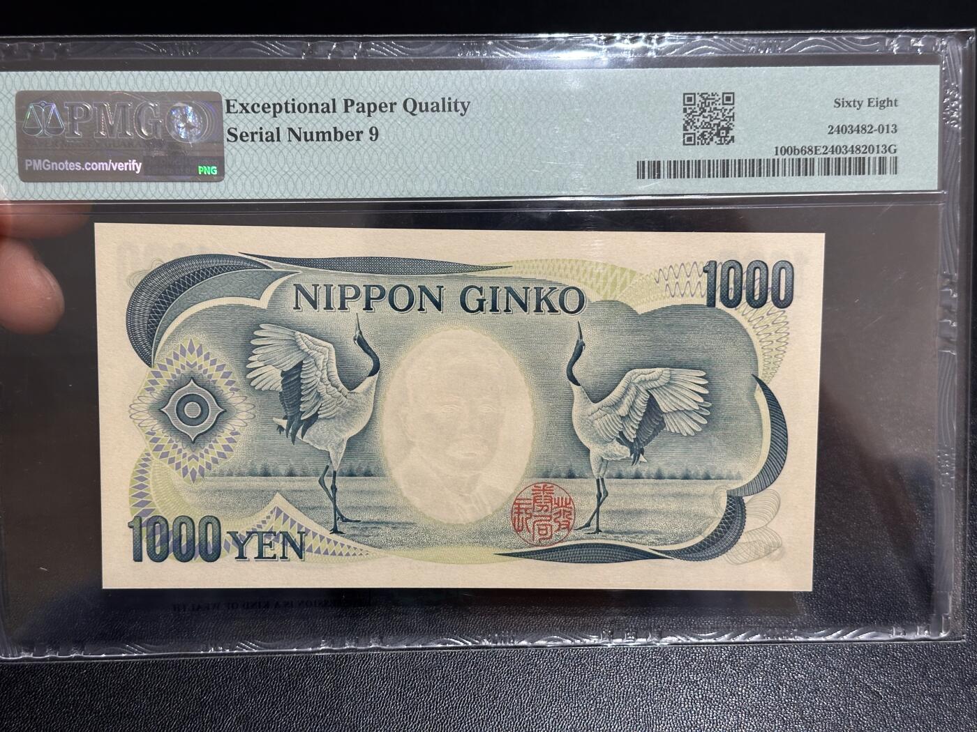 《外钞收藏家》第六百一十一期（农历新年第一场/快递恢复正常再发货）（长期征集拍品、欢迎藏友们联系合作）