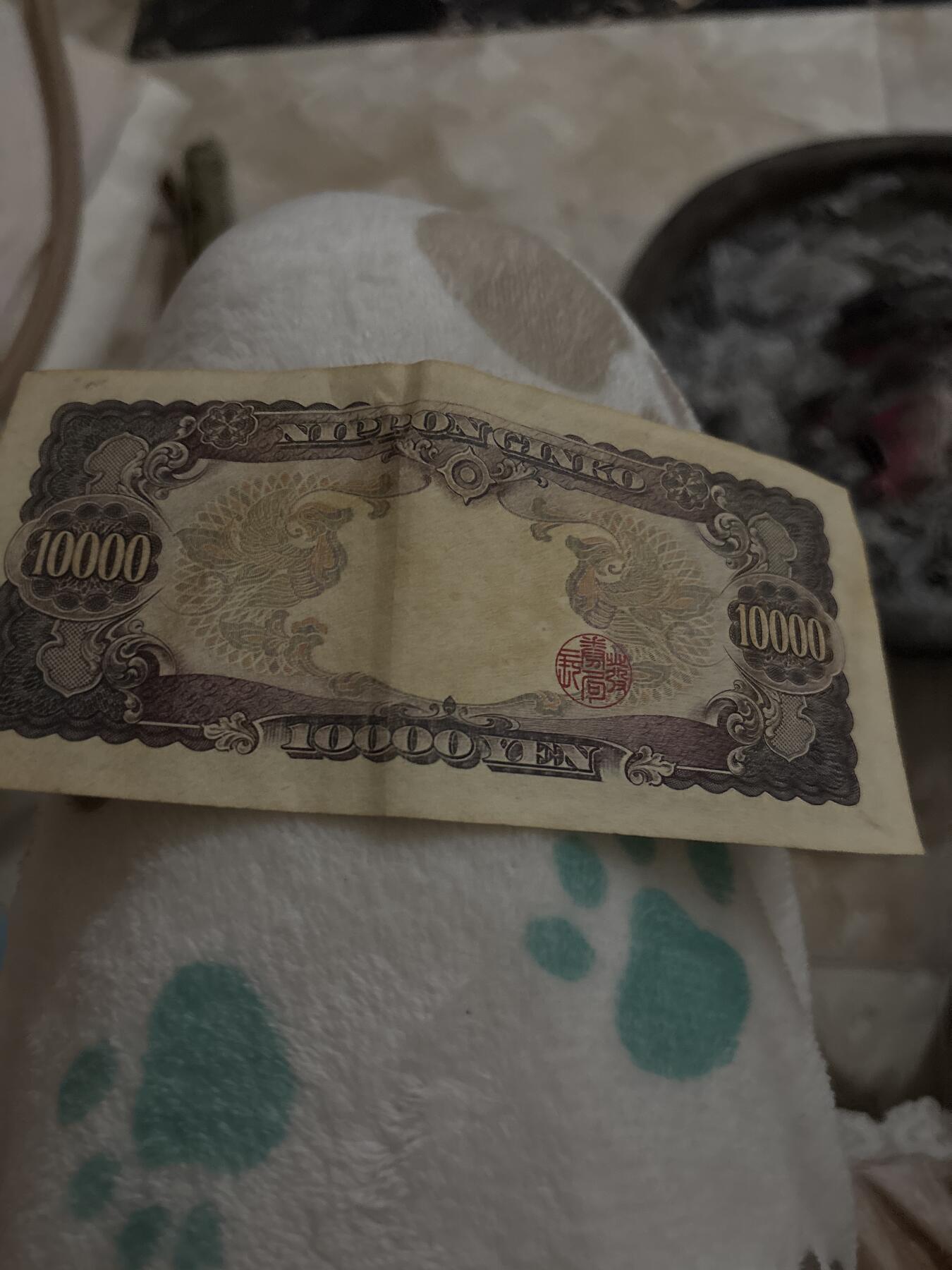 初代一万円札 旧版一万日元