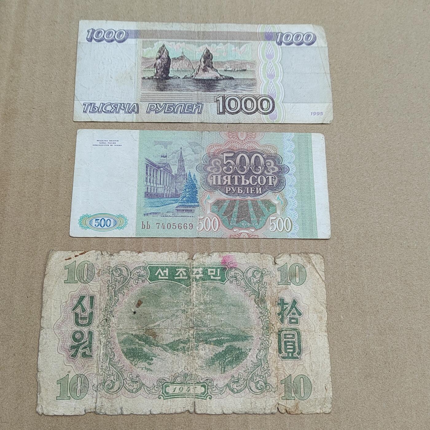 PCAI钱币  20-756外国纸币小专场 外国纸币一组