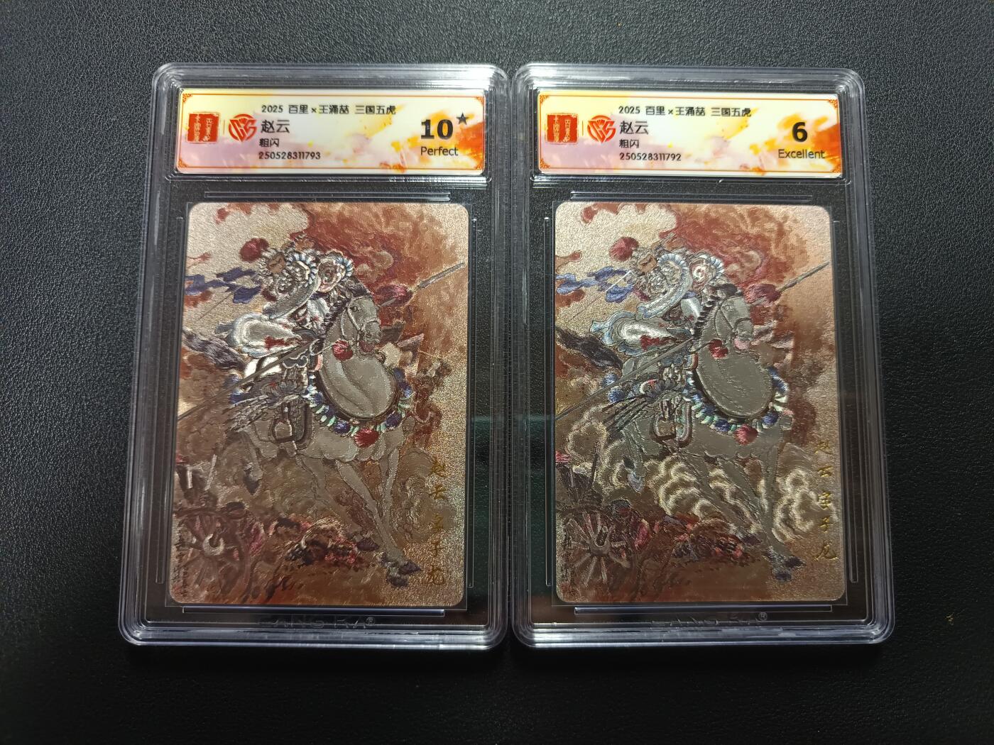 天玑星卡拍第172期《2.23周一截拍》持续收拍收评中 满赠卡需备注 百里Ｘ王湧喆 三国五虎 赵云 粗闪 CCG10星+CCG6 两张