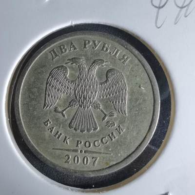 沼泽如烟--第994场 - 俄罗斯2007年2卢布