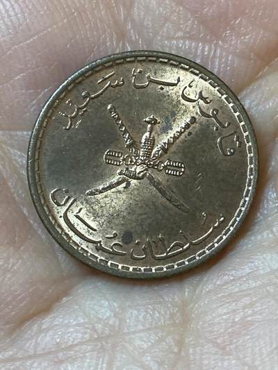 2026年第二十五场(总第一百九十四场）外国好品散币场(免佣金) - 阿曼🇴🇲1975年5派沙(第一版首发年)