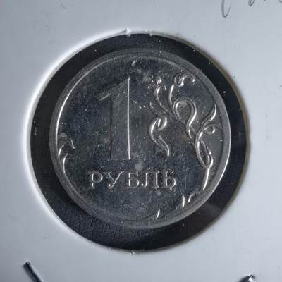 沼泽如烟--第994场 - 俄罗斯2009年1卢布