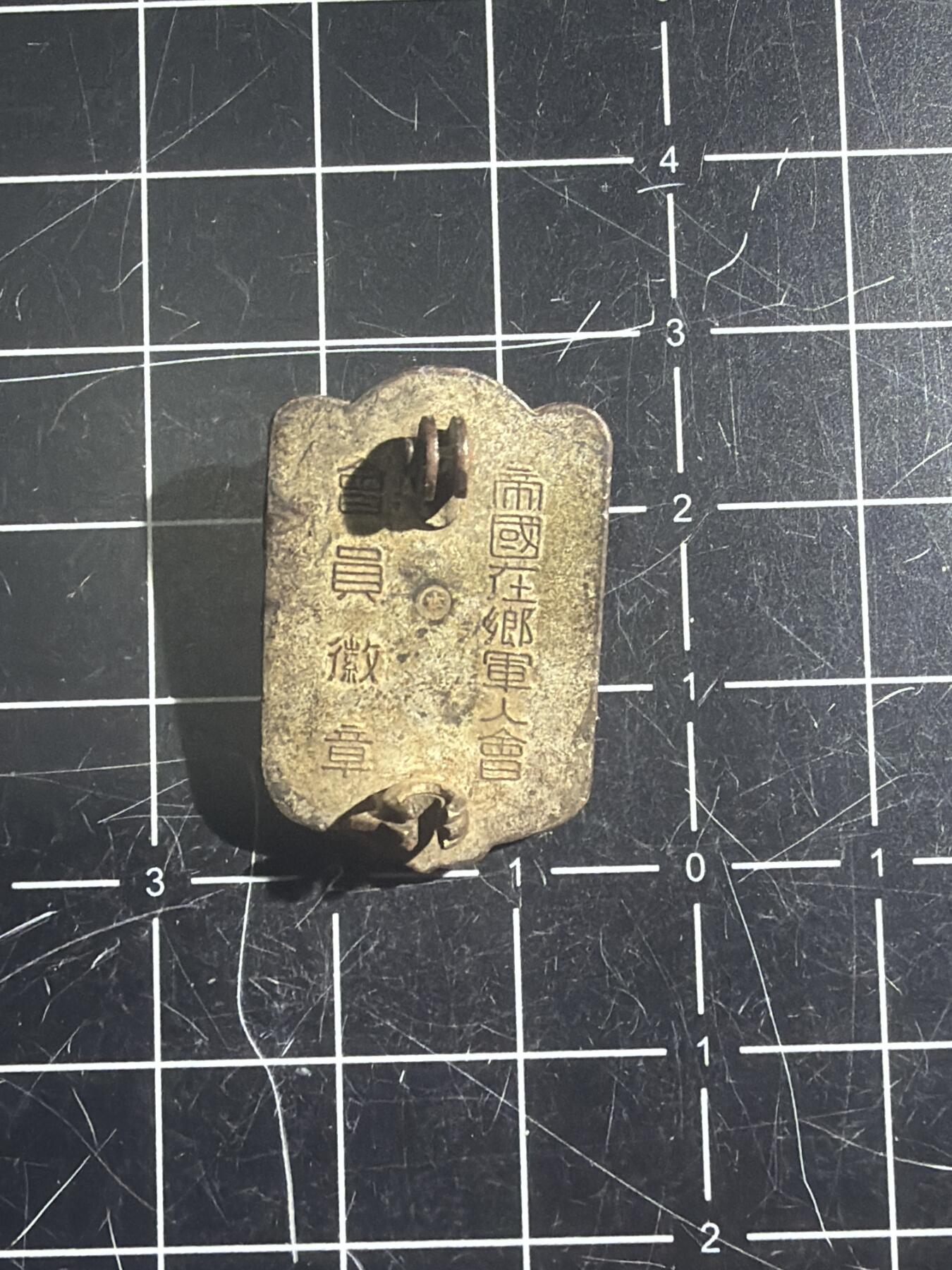 古冰库章牌勋赏收藏0起拍卖