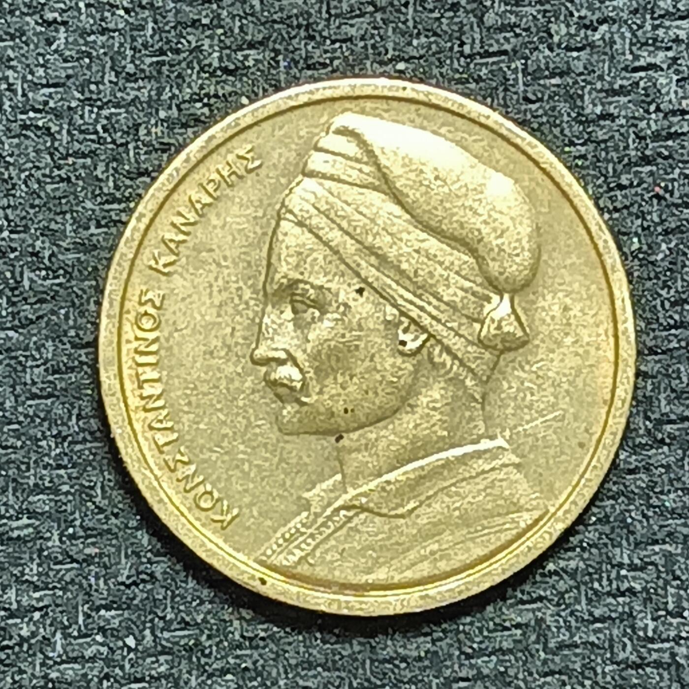 逸泉钱币2026年B组世界各国纪念币硬币第十一场1616-1886 1648希腊1德拉克马