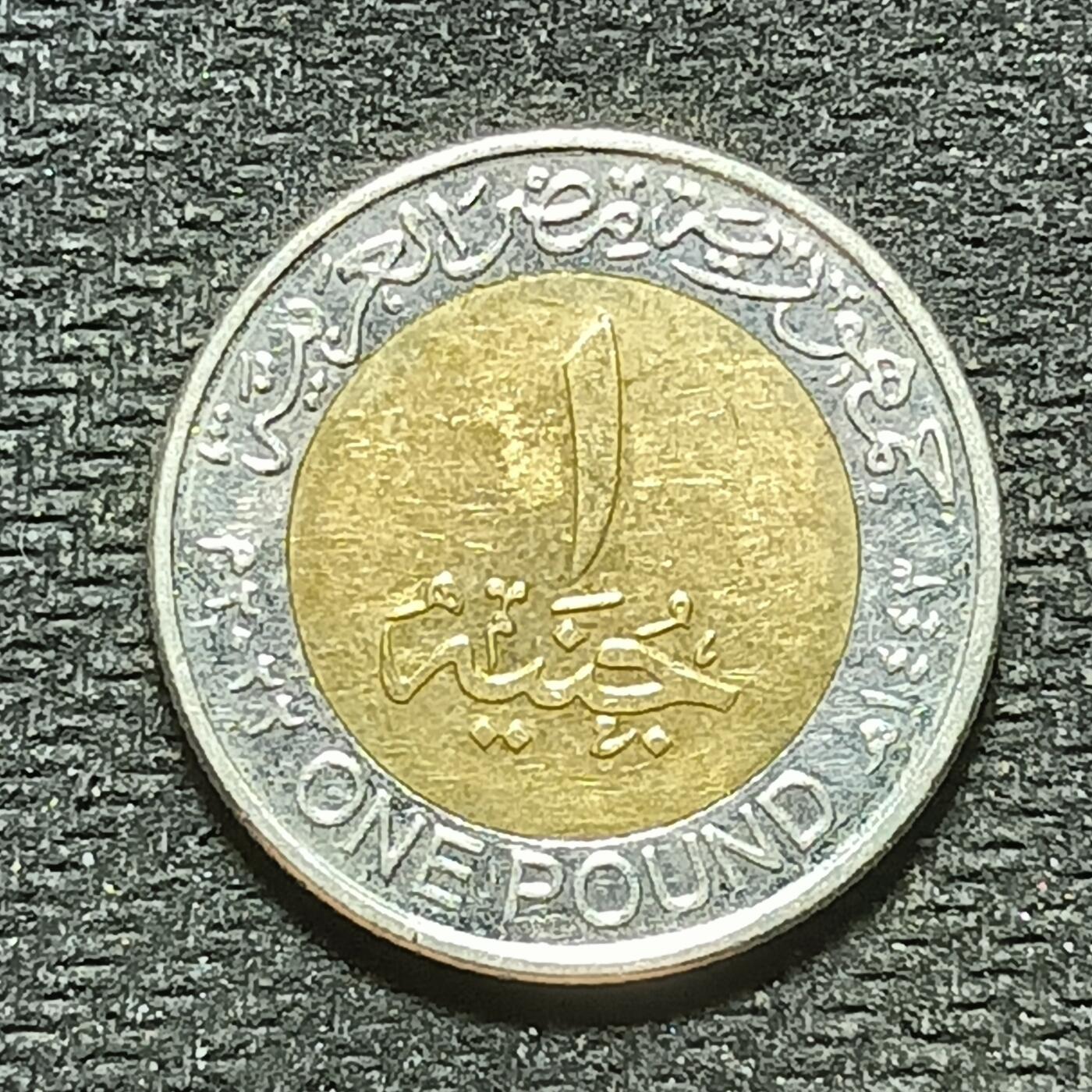 逸泉钱币2026年B组世界各国纪念币硬币第十一场1616-1886 1721埃及1镑