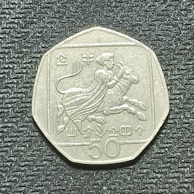 逸泉钱币2026年B组世界各国纪念币硬币第十一场1616-1886 - 1718塞浦路斯50分