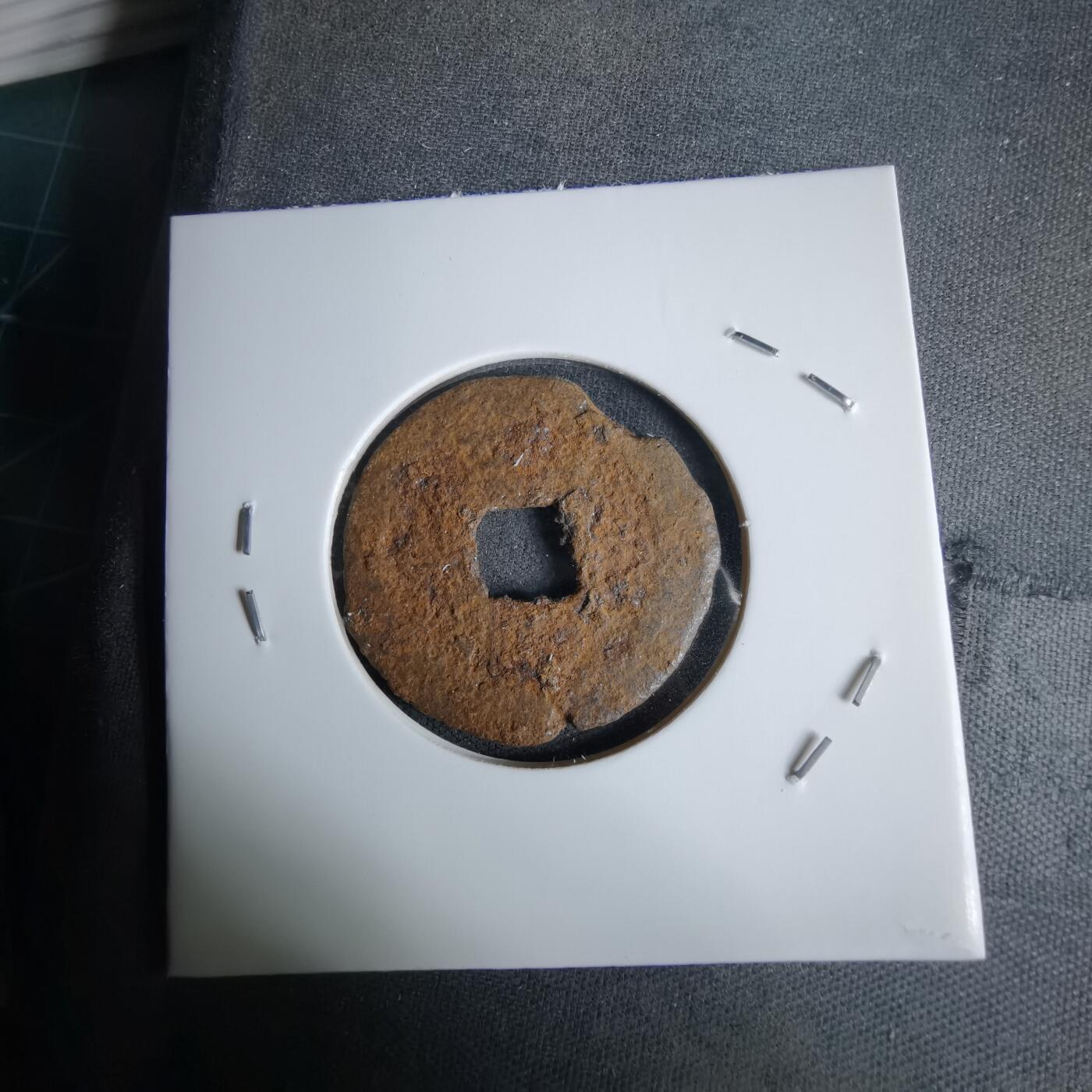 沼泽如烟--第994场 宽永通宝