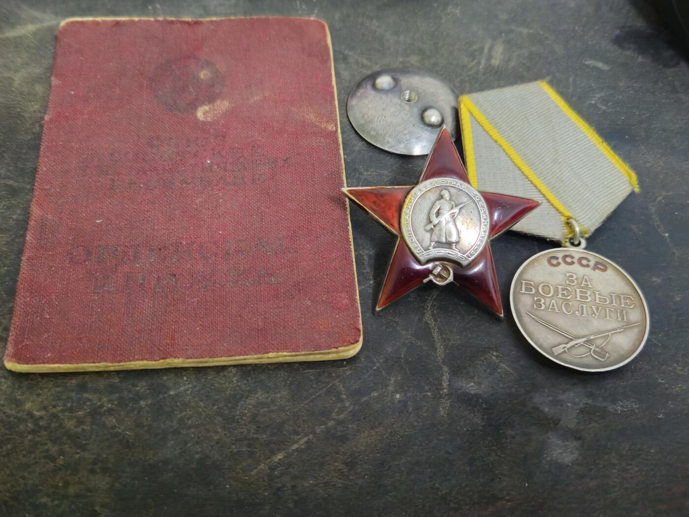 各国勋章奖章拍卖第49期 苏联红星勋章460191号，1943年颁发初期早期非台版红星，配战功奖章。列兵以迫击炮歼灭20名德军和2个机枪分队获得