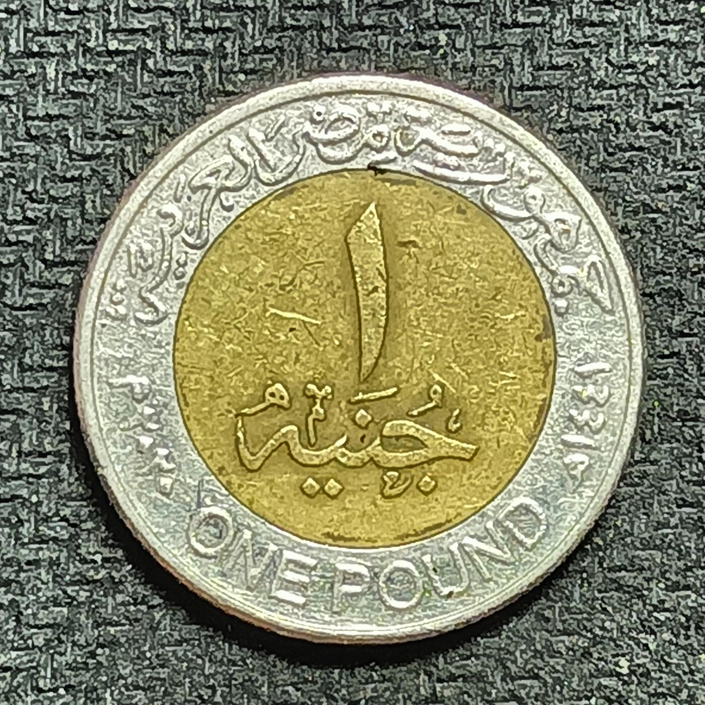 逸泉钱币2026年B组世界各国纪念币硬币第十一场1616-1886 1636埃及1镑