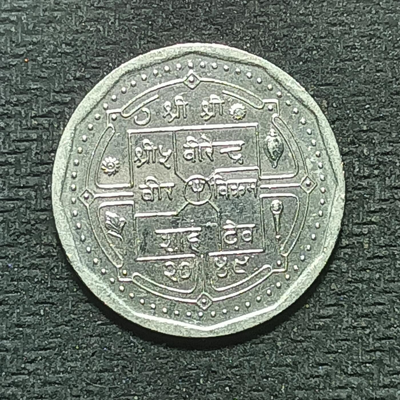 逸泉钱币2026年B组世界各国纪念币硬币第十一场1616-1886 1741尼泊尔1卢比