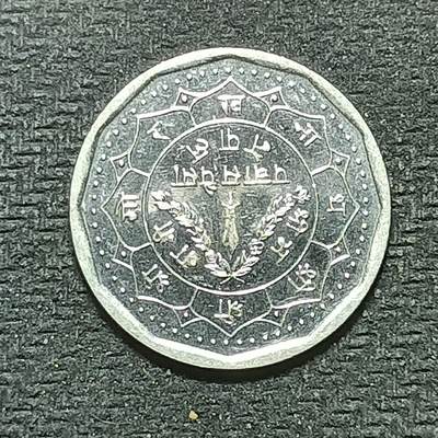 逸泉钱币2026年B组世界各国纪念币硬币第十一场1616-1886 - 1741尼泊尔1卢比