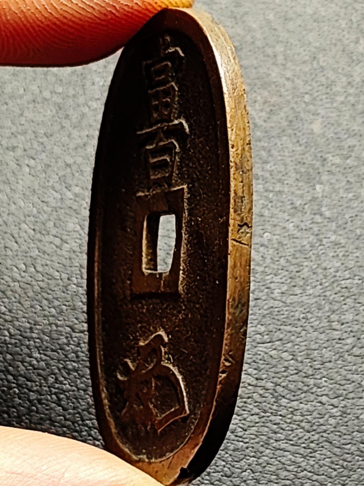 泉币菌-第192场- 除夕专场-新年快乐 本场拍品多 请提前出价（年后发货） 美品 日本 江户幕府时期 天保通宝 当百大铜币 约49×32.8x2.5mm 天保六年 1835年起铸造