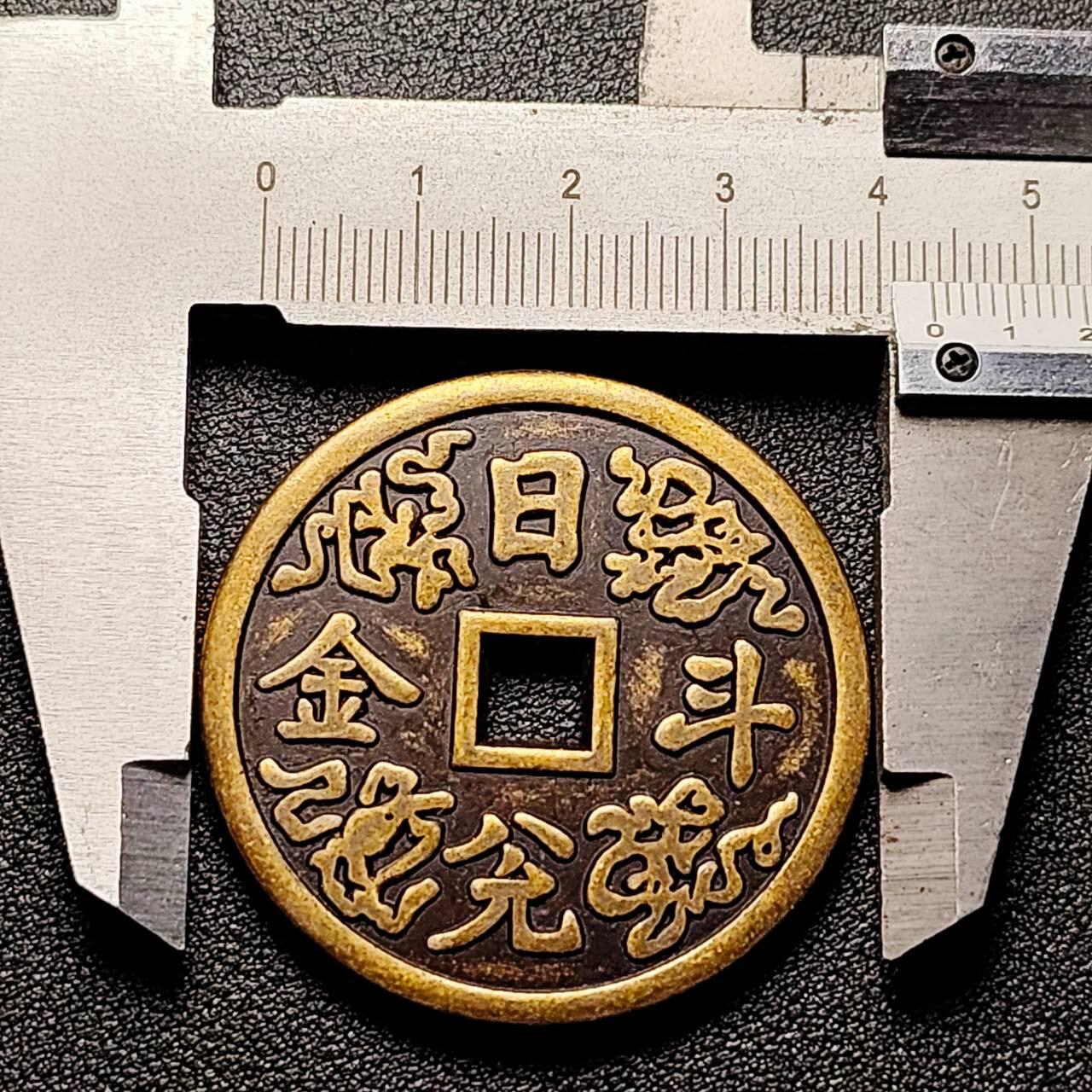 泉币菌-第192场- 除夕专场-新年快乐 本场拍品多 请提前出价（年后发货）