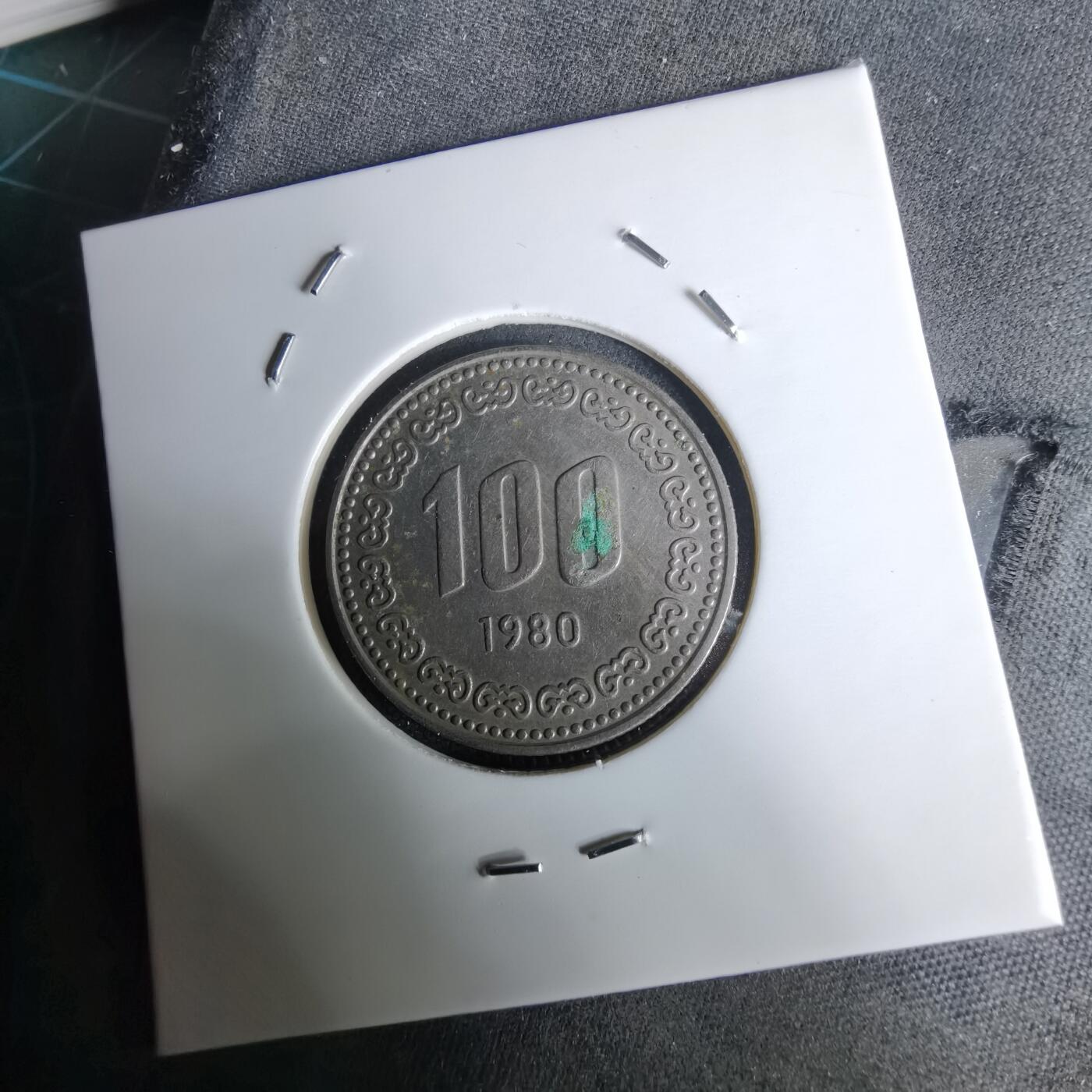 沼泽如烟--第994场 韩国1980年百円