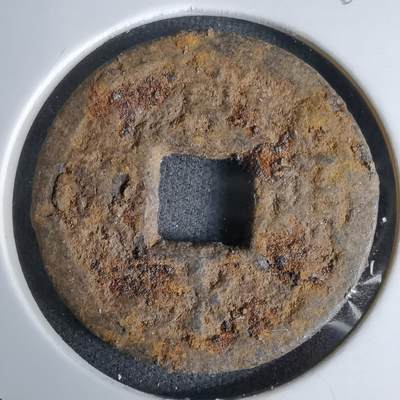 沼泽如烟--第994场 - 宽永通宝