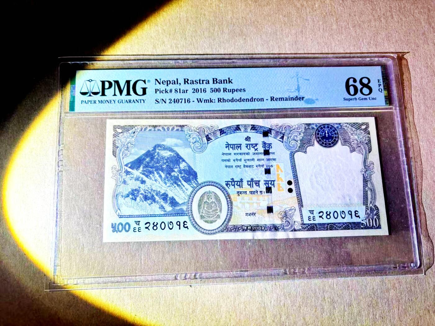 【Blue Auction】世界纸币精拍第787期——18级TOP拍卖/信誉/品质/专业/高效💫  尼泊尔 2016年500卢比 PMG68EPQ 高分