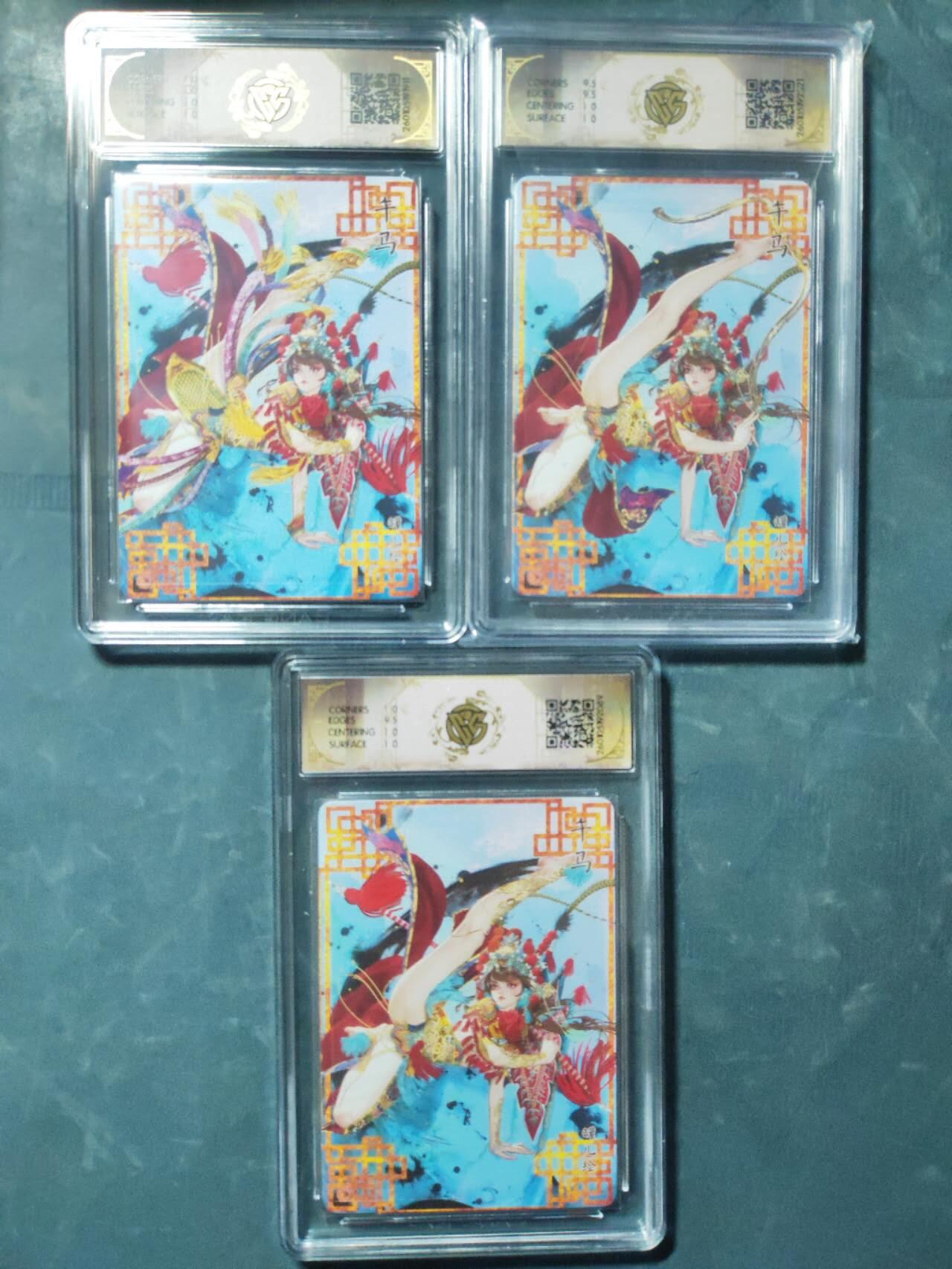 周四第100期阳大大卡牌拍卖第100期（持续收拍品，周六晚上九点截拍，进群福利早知道） 【三联】焱卡文化 十二生肖 罐儿 午马 浮雕折光A＋B＋C