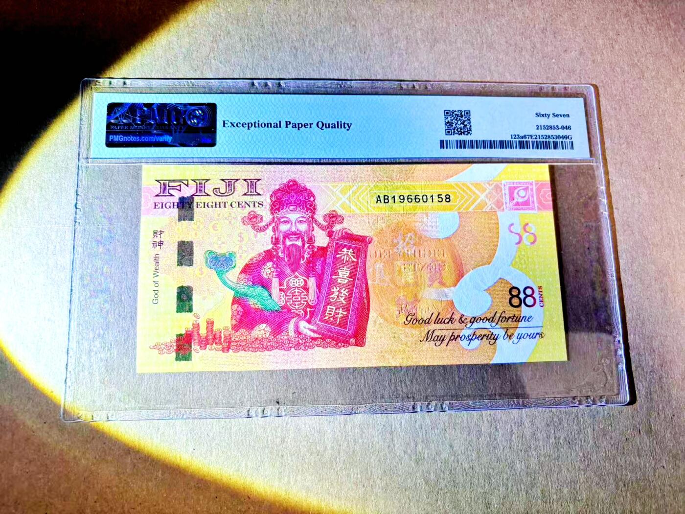 【Blue Auction】世界纸币精拍第787期——18级TOP拍卖/信誉/品质/专业/高效💫  【无47】斐济 2022年88分 PMG67EPQ 