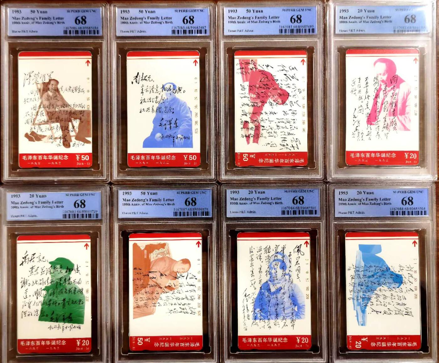 【琪哥网】评级磁卡综合场(129） 【PCGS68】湖南主席家书