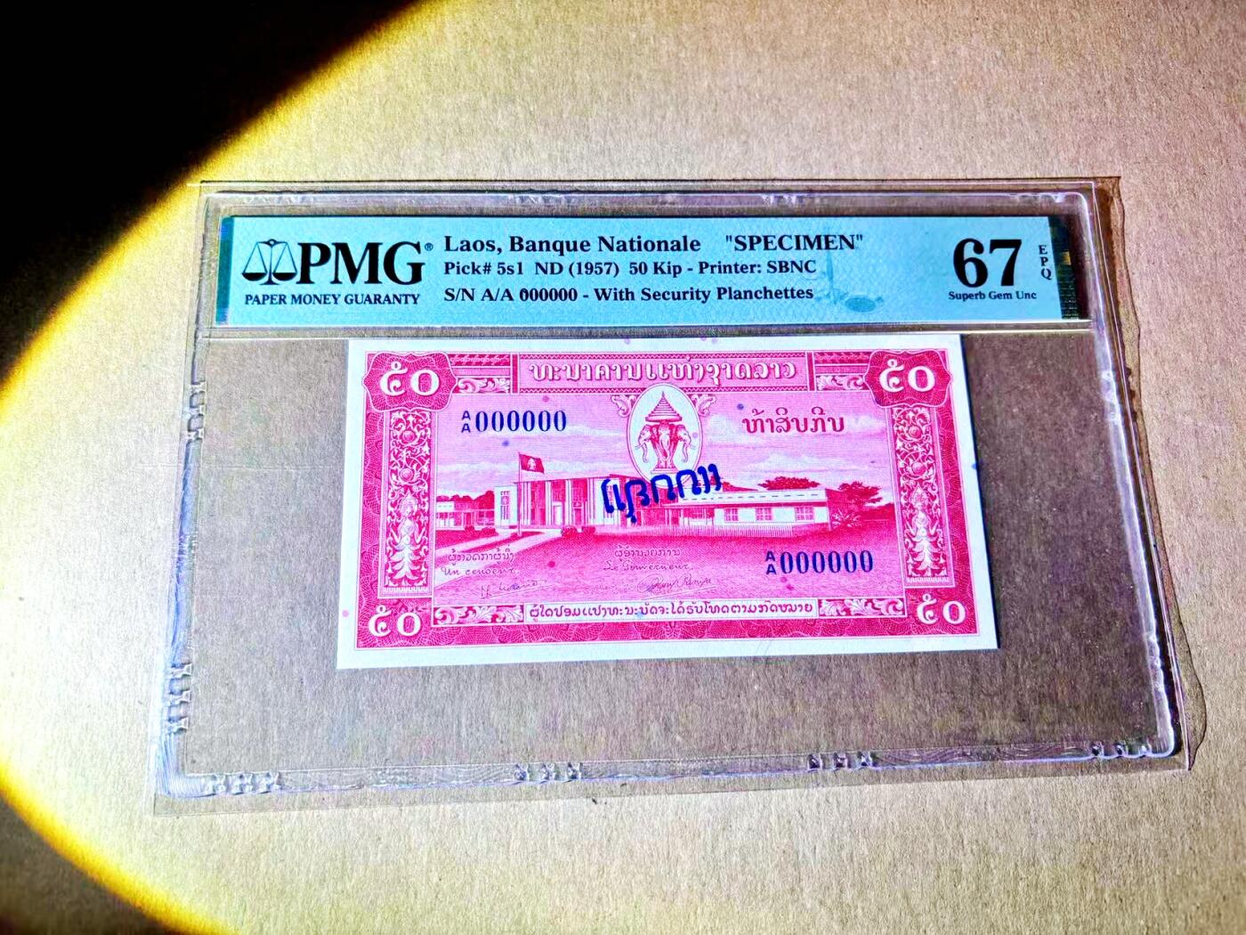 【Blue Auction】世界纸币精拍第787期——18级TOP拍卖/信誉/品质/专业/高效💫 