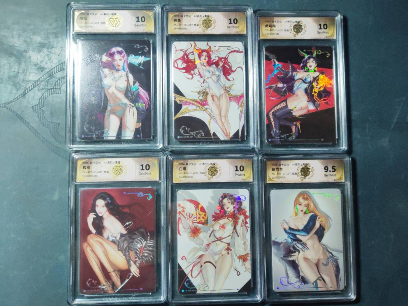 周四第100期阳大大卡牌拍卖第100期（持续收拍品，周六晚上九点截拍，进群福利早知道） 【毒瘤套】焱卡文化 Art系列×毒瘤  炫彩小套6张 其中包含5张10分