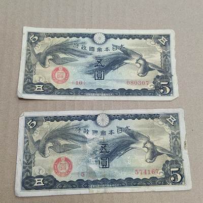 PCAI钱币  20-756外国纸币小专场 - 日本军票