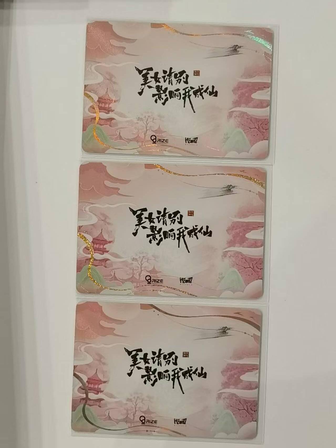 言遇卡牌【新春贺岁场2026.2.22晚22：00截拍】新人闲置欢迎捡漏 剧情普卡3张 美女别影响我成仙