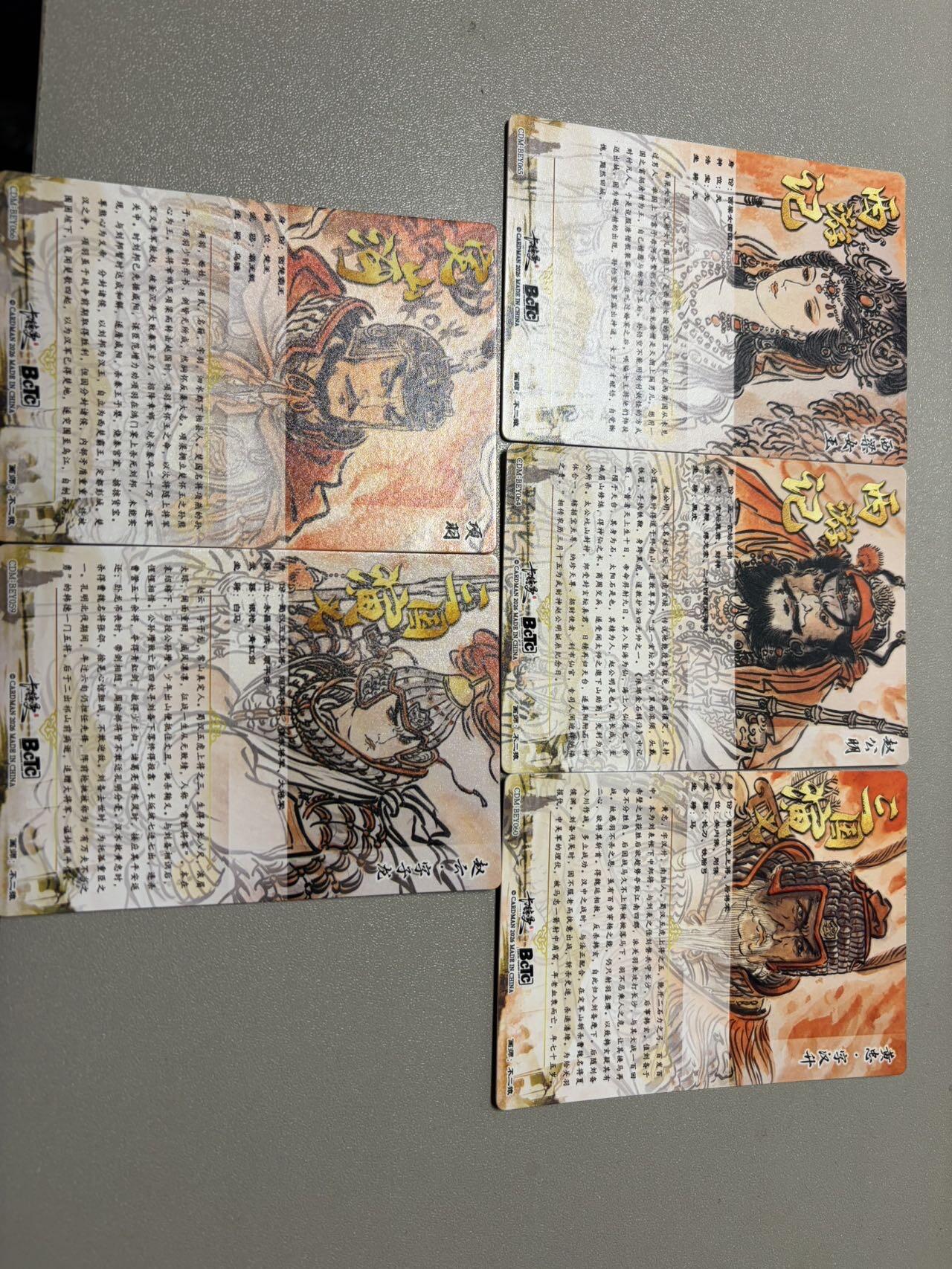 卡德曼不二猿礼盒 一套5张