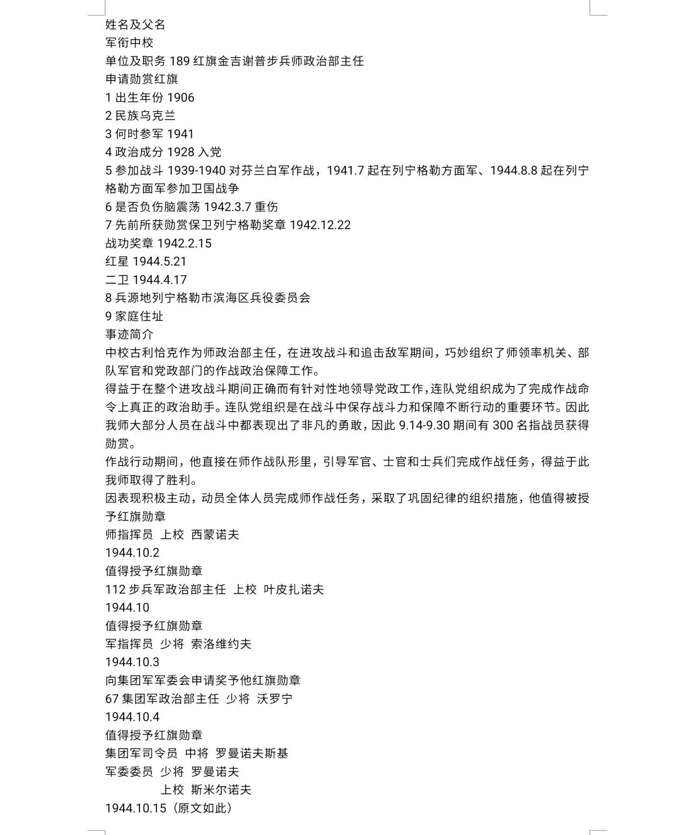 各国勋章奖章拍卖第49期