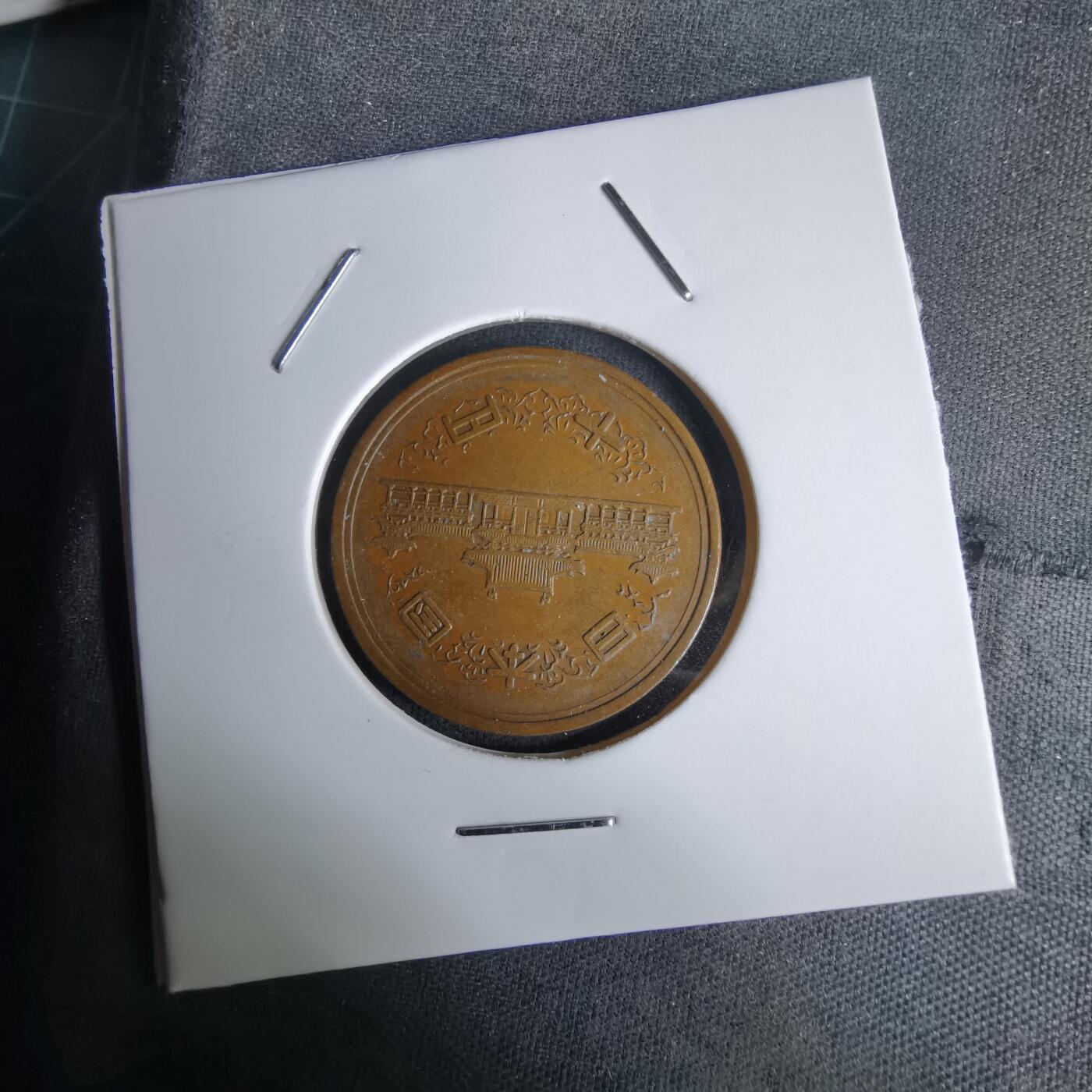 沼泽如烟--第994场 昭和四十年十元