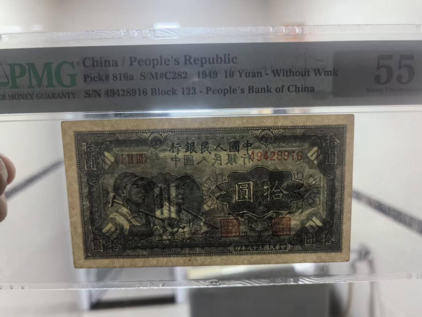 一版工农美评P55E尾6，开门原票，未见明显折痕，自然包浆，售价2980包顺丰