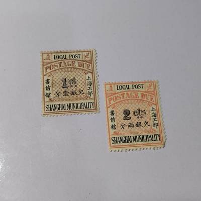 PCAI钱币  22-758  邮票邮品小专场 - 清代上海工部邮票