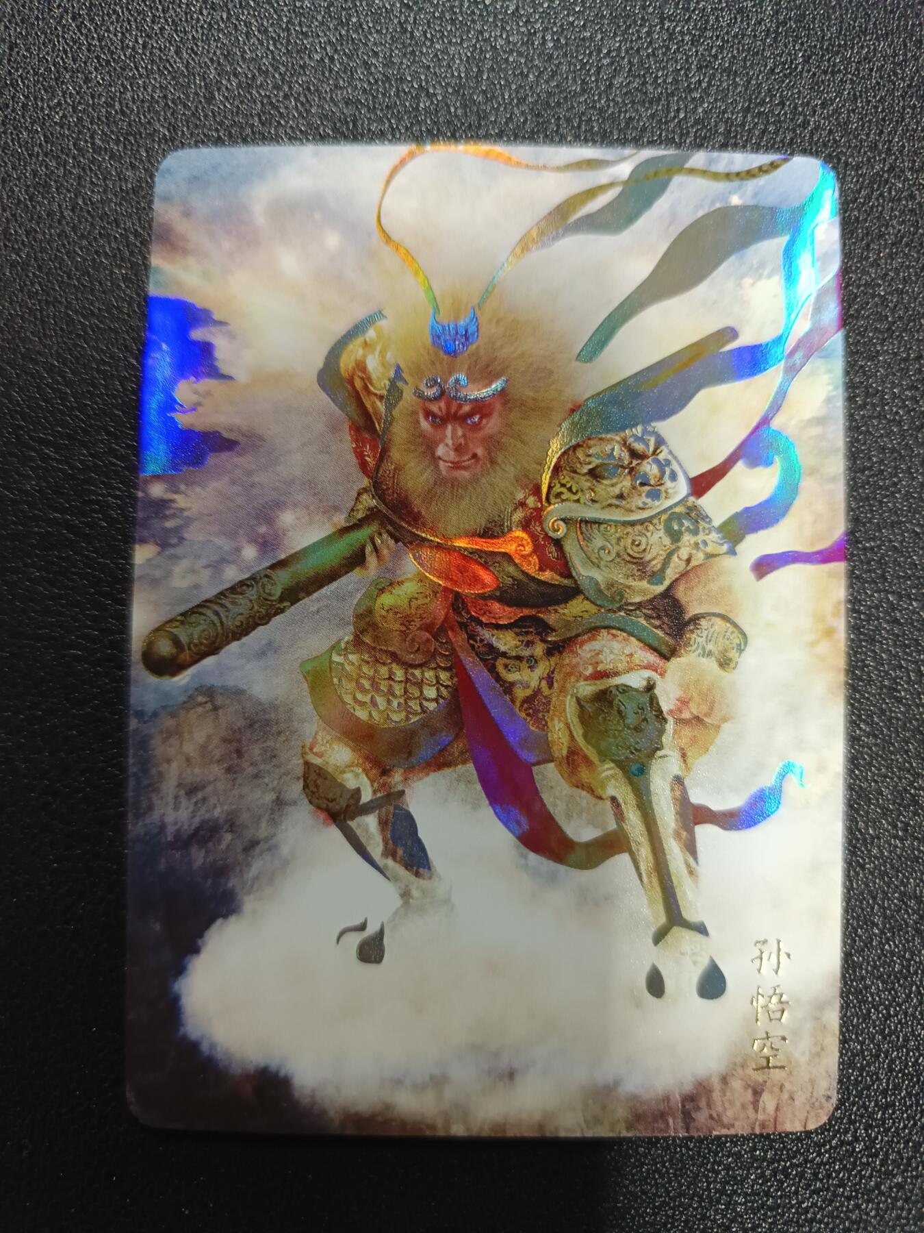 天玑星卡拍第172期《2.23周一截拍》持续收拍收评中 满赠卡需备注 人文之宝 正子公也 孙悟空 彩闪