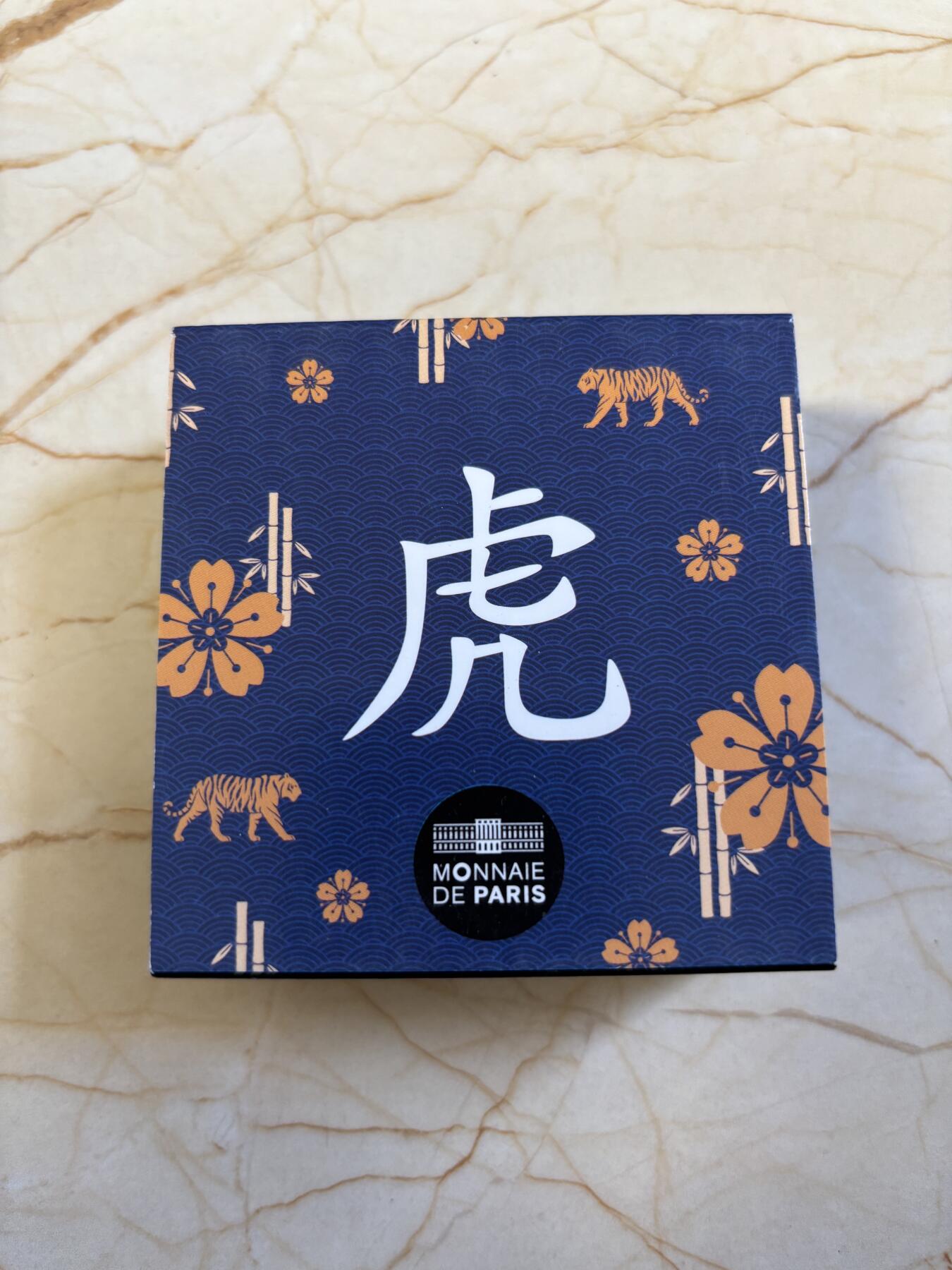 第191期拍卖 法国2022年中国生肖系列虎年10欧精制纪念银币，22.2克，发行3000枚，有氧化