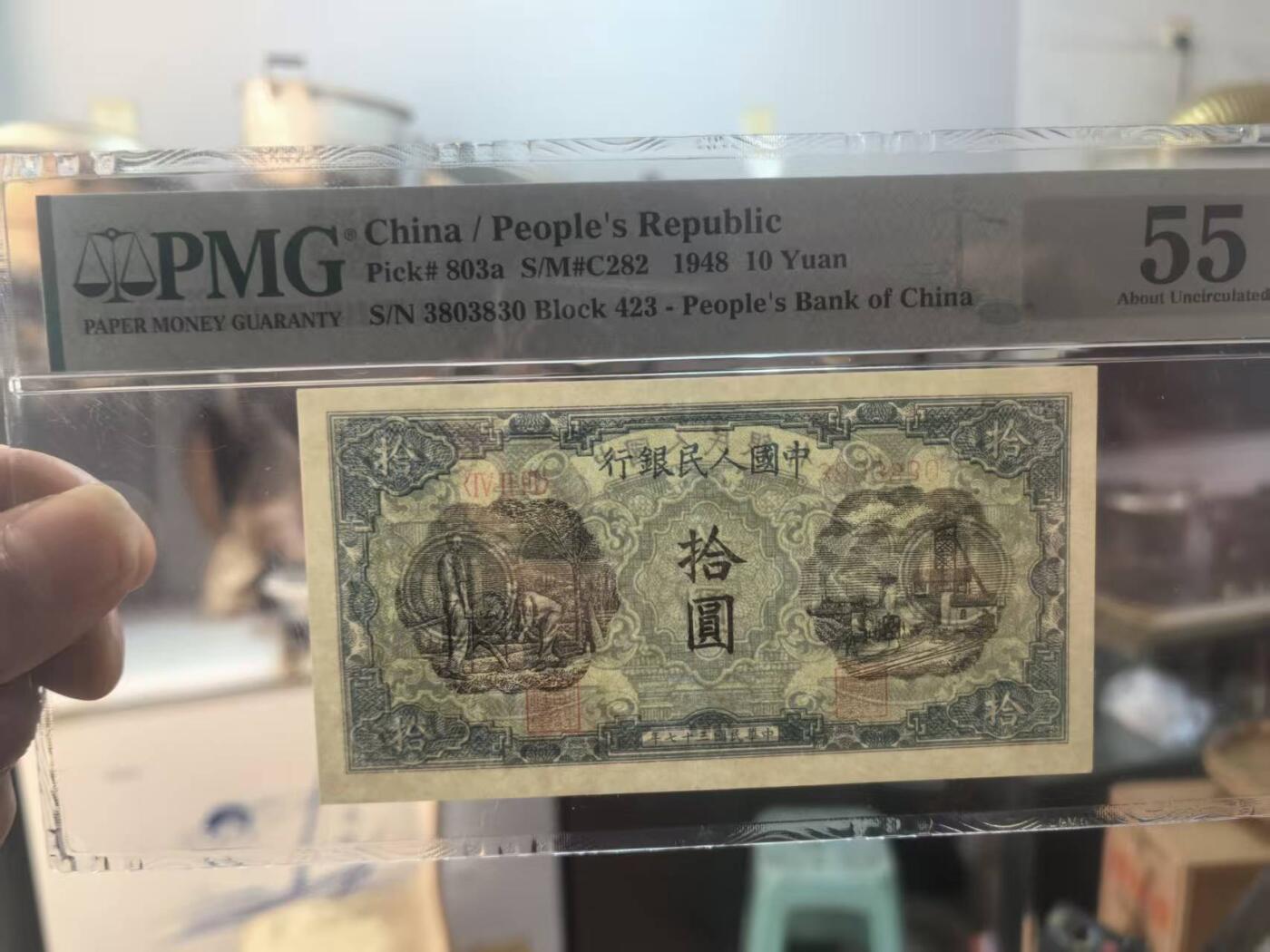 一版首发三剑客打井灌田，美评PMG55数3倒影无47主流靓号，未见明显折痕，对光无黑线，售价3350包顺丰