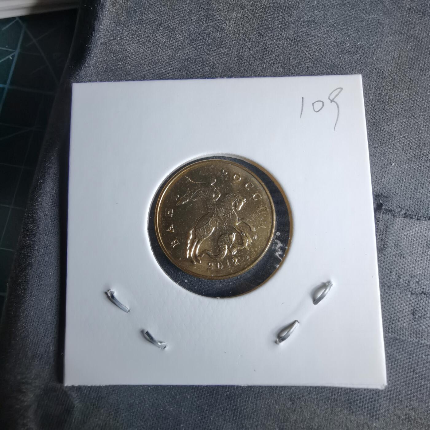 沼泽如烟--第995场 俄罗斯2012年50戈比