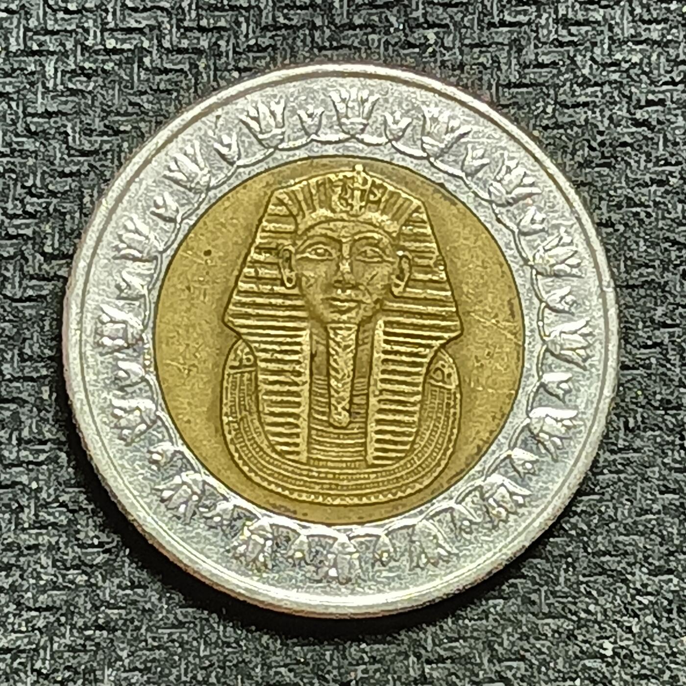 逸泉钱币2026年B组世界各国纪念币硬币第十一场1616-1886 1636埃及1镑