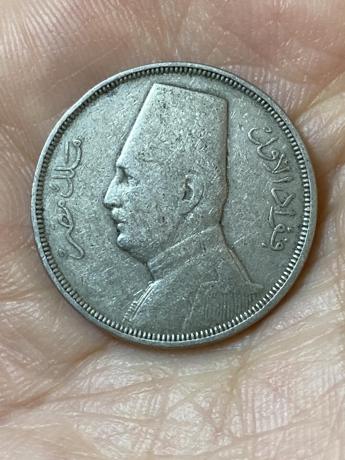 2026年第二十五场(总第一百九十四场）外国好品散币场(免佣金) 少见–埃及王国1935年10米利姆(福阿德一世第二版关门年)