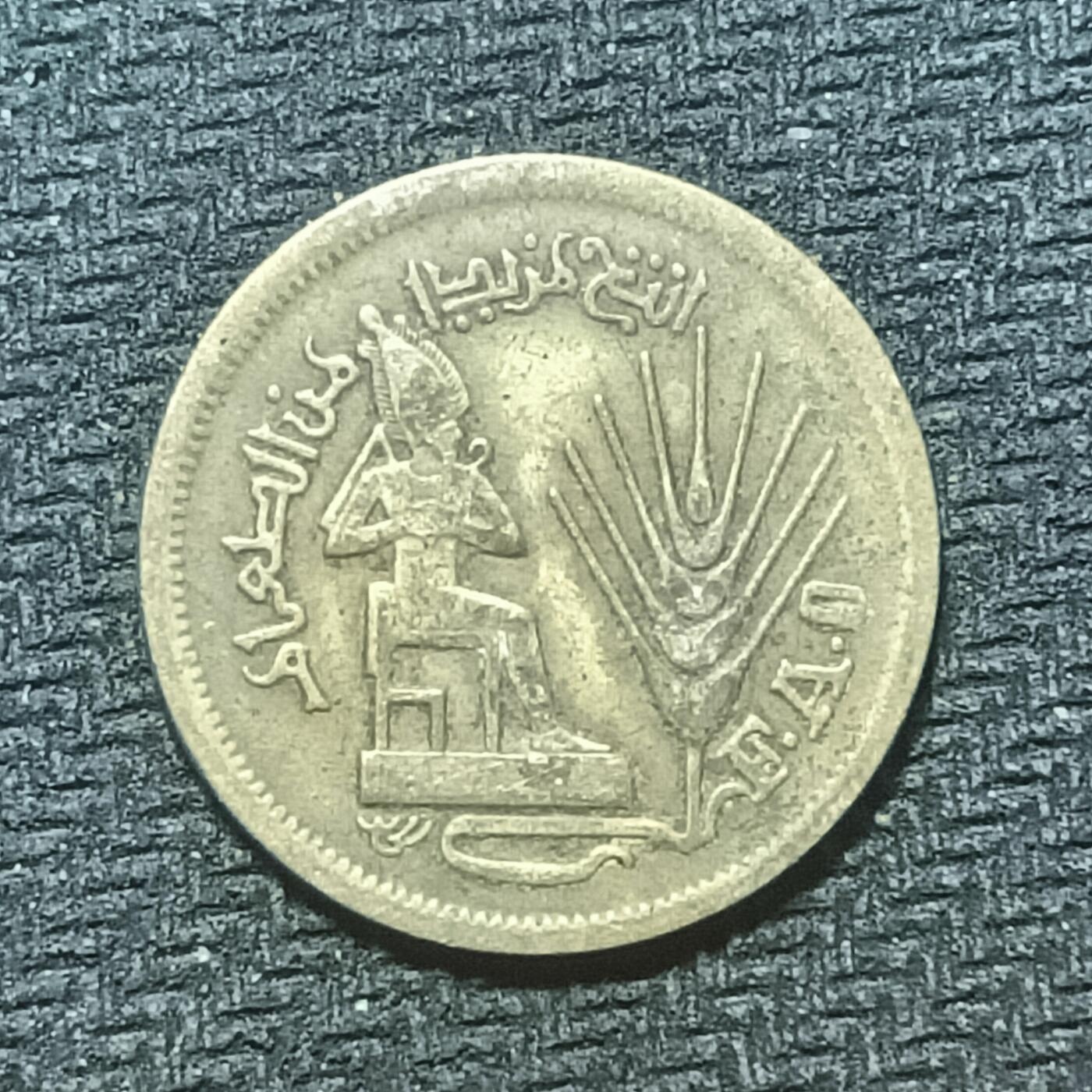 逸泉钱币2026年B组世界各国纪念币硬币第十一场1616-1886 1756埃及10米利姆