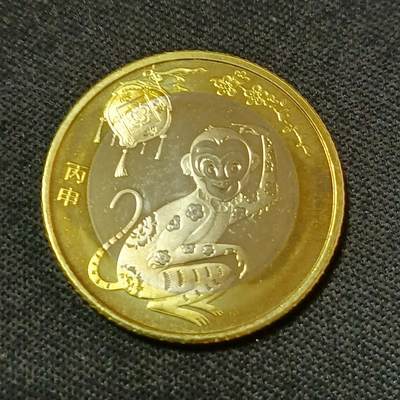 【游宝拍卖】丙午蛇马年第2期 - 生肖猴年纪念币