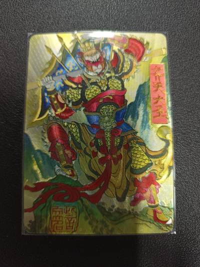 天玑星卡拍第172期《2.23周一截拍》持续收拍收评中 满赠卡需备注 - 山河潮玩 大名 齐天大圣 粗闪