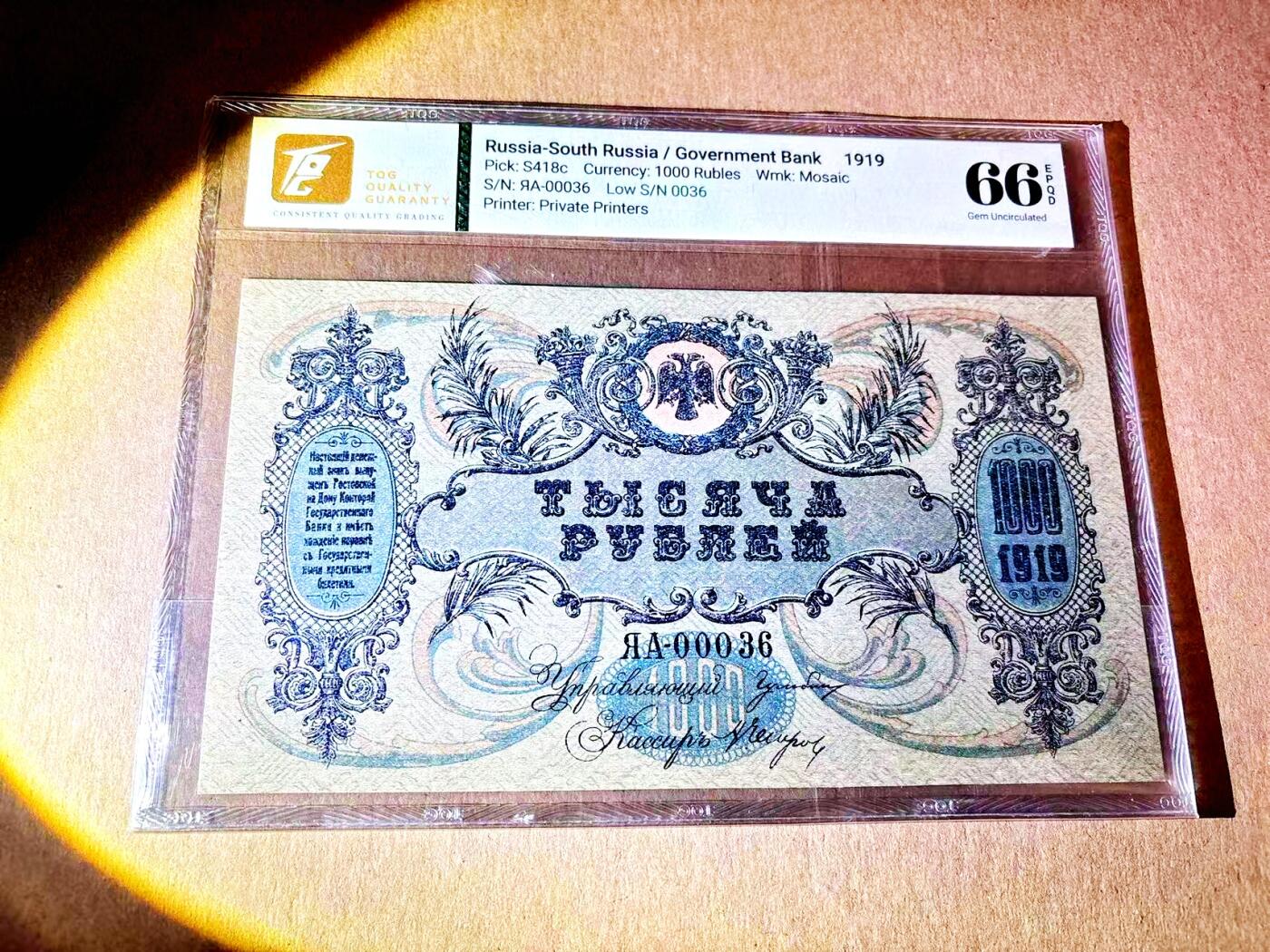 【Blue Auction】世界纸币精拍第787期——18级TOP拍卖/信誉/品质/专业/高效💫  【36小号】俄国 1919年1000卢布 大票幅 TQG66EPQ 