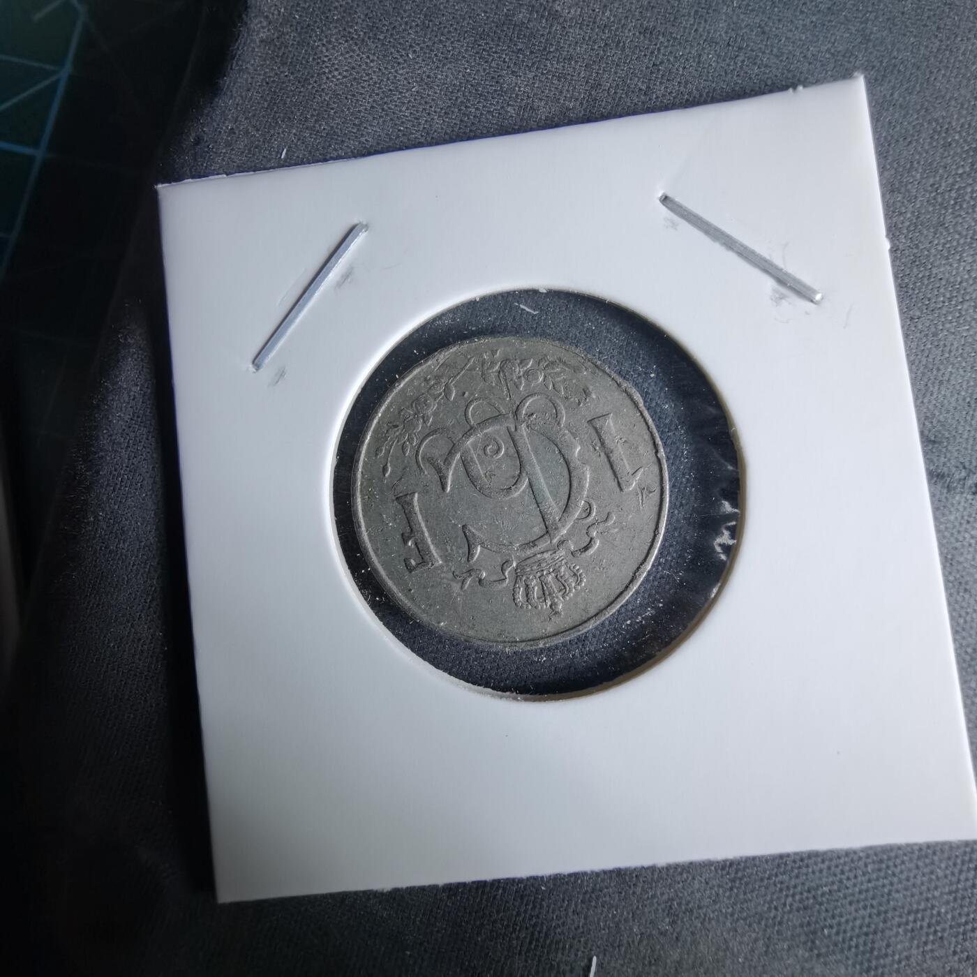 沼泽如烟--第995场 卢森堡1957年1法郎