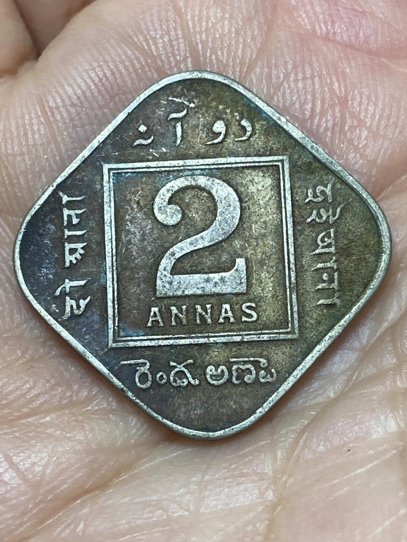 2026年第二十六场(总第一百九十五场）外国好品散币场(免佣金) 英属印度1919年2安娜(乔治五世时期，c版加尔各答造)